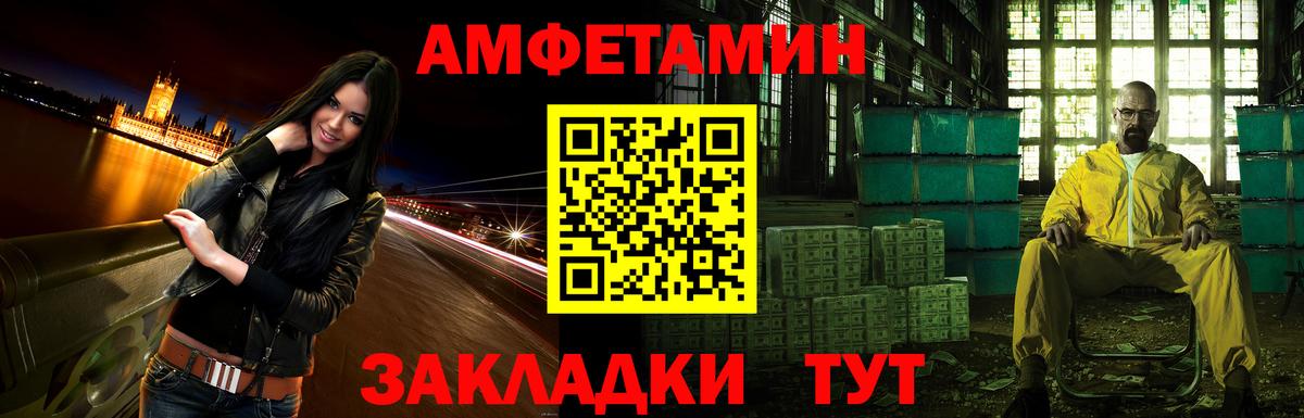 АМФЕТАМИН  Amphetamine Розовый  Вход с VPN  Amphetamine  Сызрань 