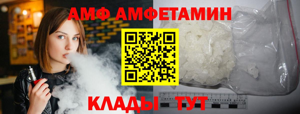 АМФЕТАМИН VHQ Сызрань