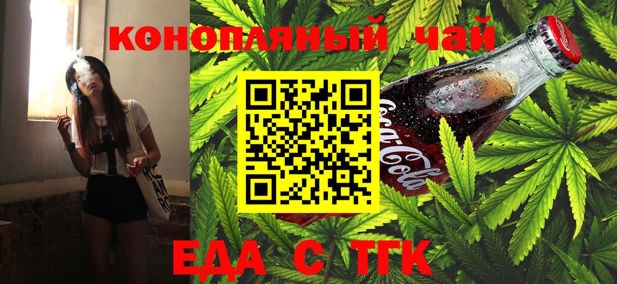 Сызрань  Cannafood конопля  Вход с VPN 