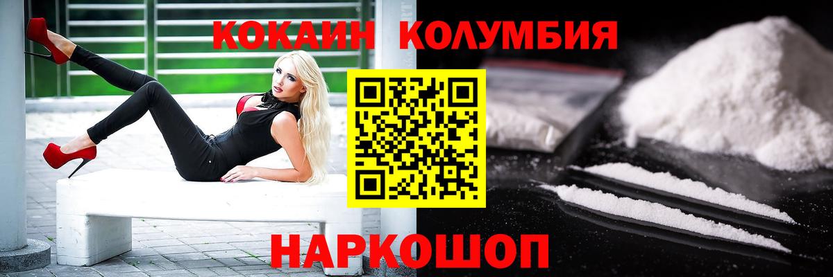 COCAIN  КОКАИН Fish Scale  закладка  Сызрань  Кокаин Боливия  Вход с VPN 