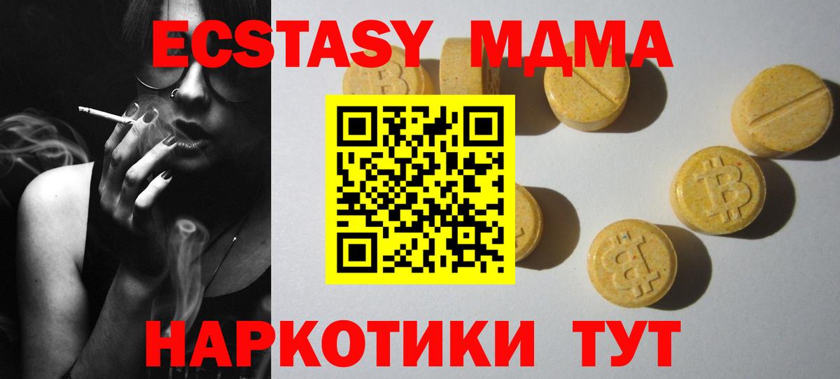 Экстази 300 mg  ЭКСТАЗИ  Ecstasy таблы  Сызрань  Вход с VPN 