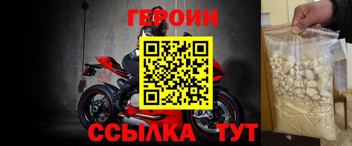 Сызрань  Героин Heroin  ГЕРОИН  Вход с VPN 