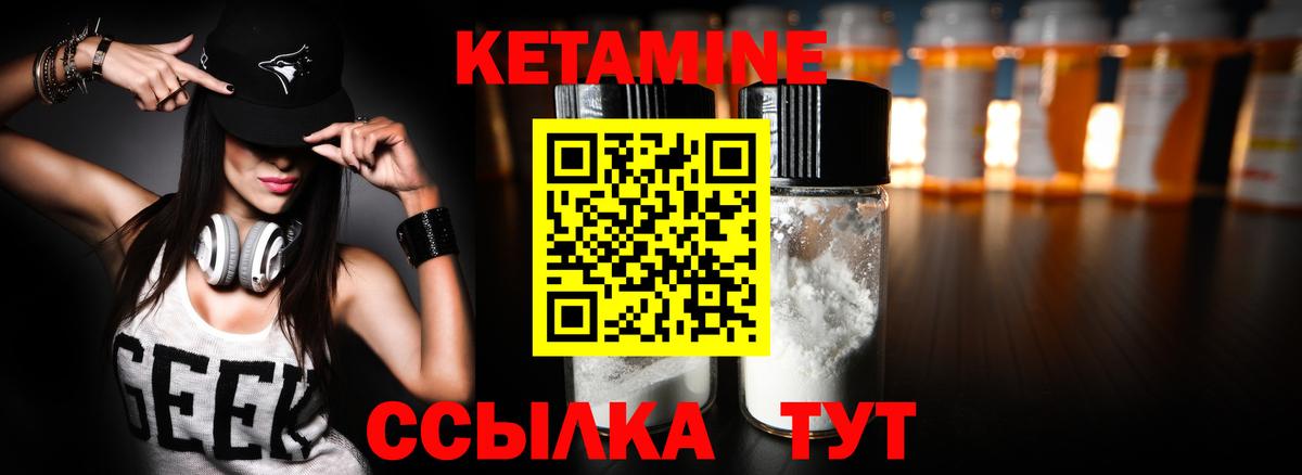Кетамин ketamine Сызрань