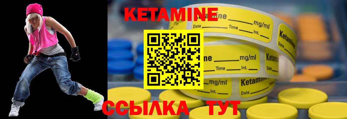 Сызрань  Кетамин VHQ  Вход с VPN  Кетамин ketamine 