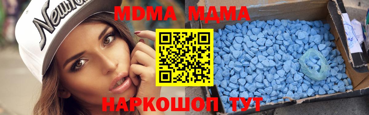 Сызрань  МДМА кристаллы  Вход с VPN  MDMA Molly 