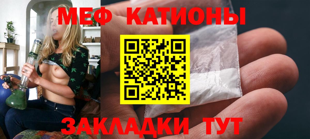 МЯУ-МЯУ кристаллы  Вход с VPN  МЕФ мяу мяу  МЯУ-МЯУ  Сызрань 