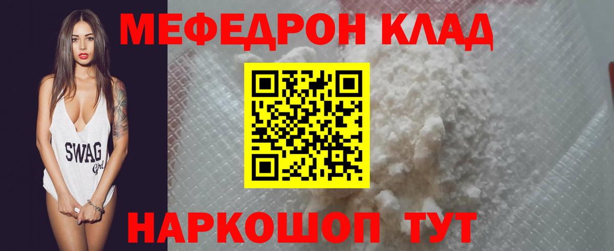 Мефедрон мука Сызрань