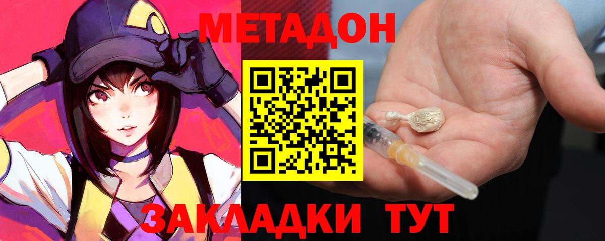 MEGA зеркало  Метадон мёд  Вход с VPN  Сызрань 