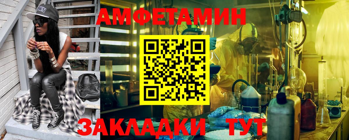 Первитин кристалл  Вход с VPN  Сызрань 