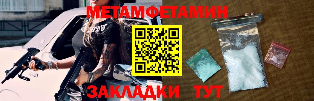 МЕТАМФЕТАМИН Декстрометамфетамин 99.9% Сызрань