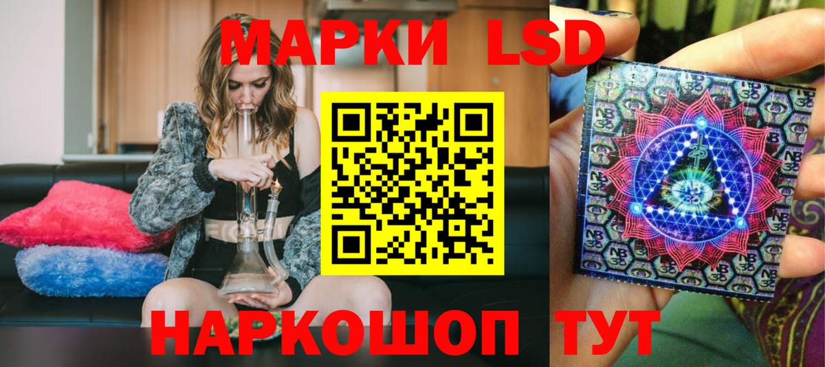 Марки NBOMe 1,8мг Сызрань