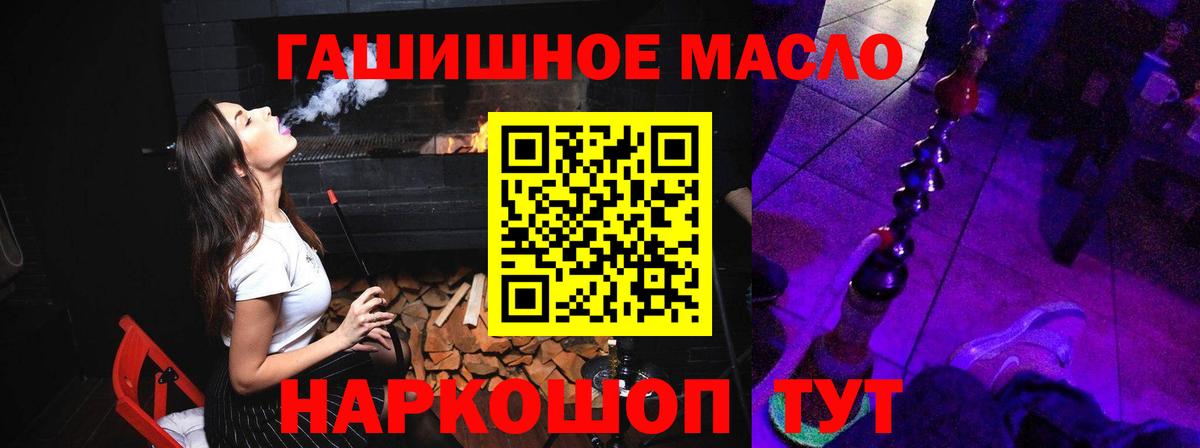 Дистиллят ТГК вейп с тгк Сызрань