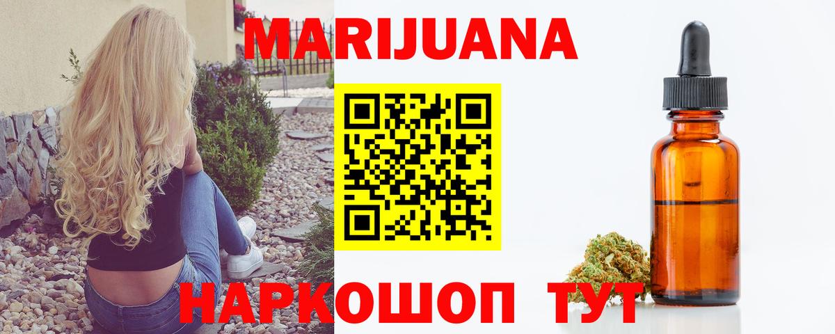 Конопля Amnesia Сызрань